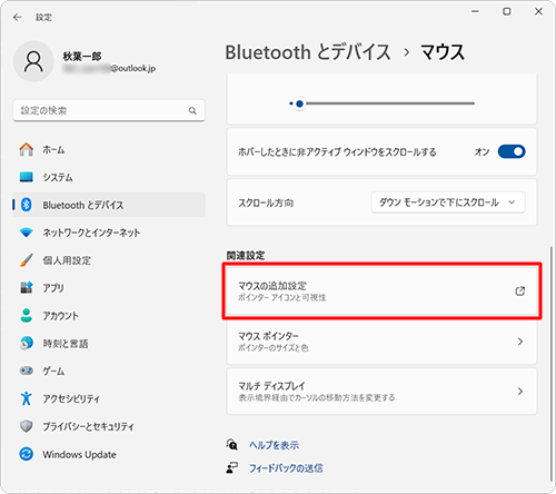 「関連設定」欄から「マウスの追加設定」をクリックします
