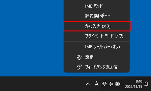 ローマ字入力の状態