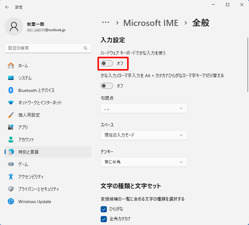 「入力設定」欄から「ハードウェアキーボードでかな入力を使う」のスイッチをクリックして「オン」、または「オフ」に切り替えます