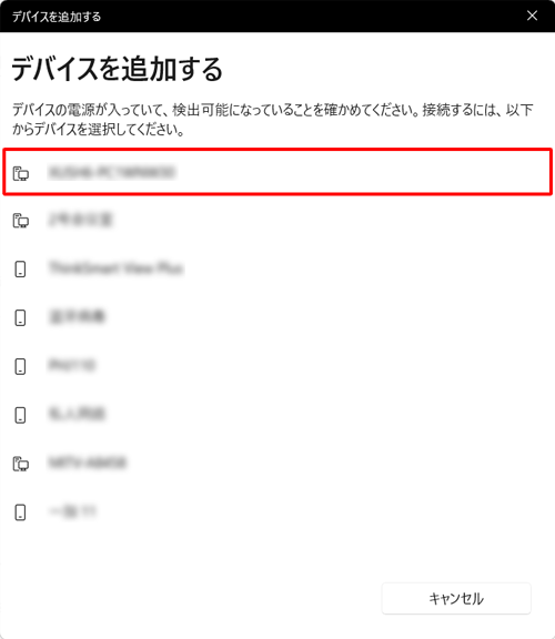 自動的に検出されたワイヤレスデバイス名が一覧表示されるので、目的のワイヤレスデバイス名をクリックします