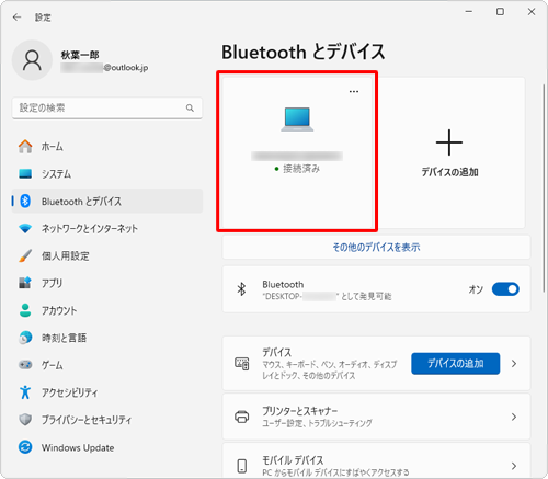 「Bluetoothとデバイス」画面に戻るので、該当のデバイス欄に目的のデバイス名が表示され、ステータスが「接続済み」と表示されていることを確認します