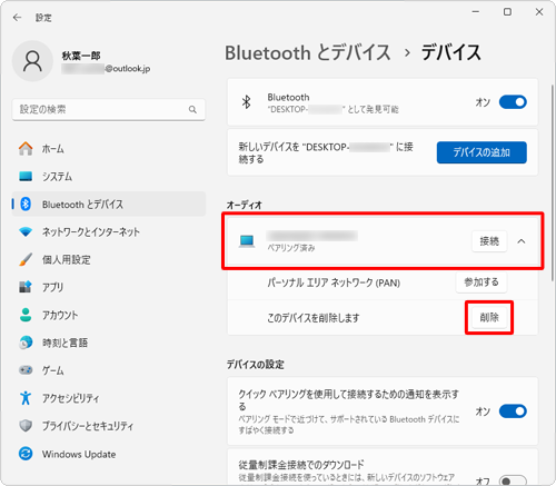 接続を削除したい該当のデバイス欄から、対象のデバイスをクリックし、表示されたメニューから「削除」をクリックします