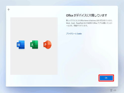 「OK」をクリックします