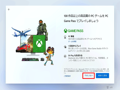 参加する場合は、「￥100に参加」をクリックします