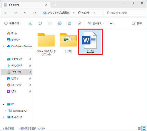 ファイルやフォルダーにマウスをポイントしたときにのみ、アイコンタイトルに下線を付けます