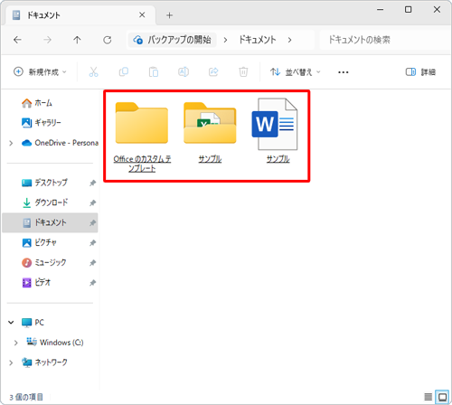 常にアイコンタイトルに下線を付けて表示します