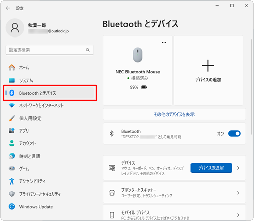 画面左側から「Bluetoothとデバイス」をクリックします