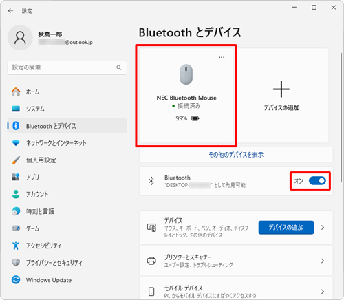 「Bluetooth」のスイッチをクリックして「オン」にし、お使いのBluetoothマウスが表示されていることを確認します