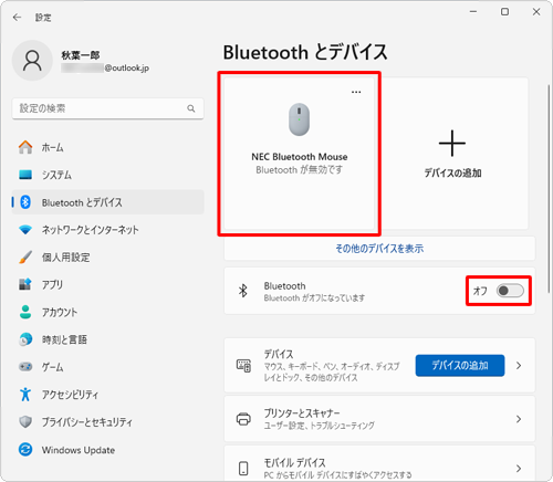「Bluetooth」のスイッチをクリックして「オフ」にします
