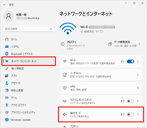 画面左側から「ネットワークとインターネット」をクリックし、表示された一覧から「機内モード」をクリックします