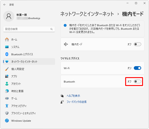 「ワイヤレスデバイス」欄から「Bluetooth」のスイッチをクリックして「オフ」にします
