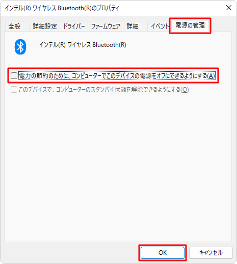 「電源の管理」タブをクリックし、「電力の節約のために、コンピューターでこのデバイスの電源をオフにできるようにする」のチェックを外して、「OK」をクリックします
