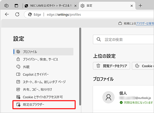 画面左側から「既定のブラウザー」をクリックします