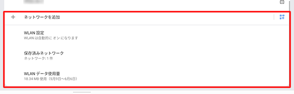 画面をスワイプして最下部を表示すると、メニューが表示されます