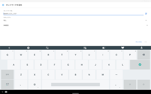 「ネットワークを追加」画面