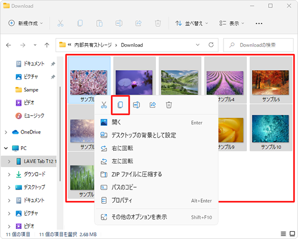 フォルダーまたはデータの上で右クリックして、表示された一覧から「コピー」をクリックします