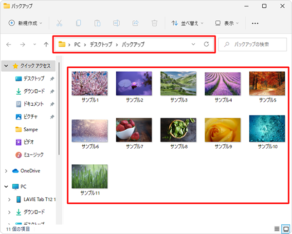 タブレットのフォルダーにデータが残ったまま、保存先のフォルダーにコピーされたことを確認します