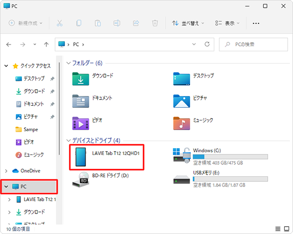 通知が表示されなかったり消えてしまった場合は、エクスプローラーを起動して、画面左側から「PC」をクリックし、タブレット名のアイコンをダブルクリックして手順7へ進みます