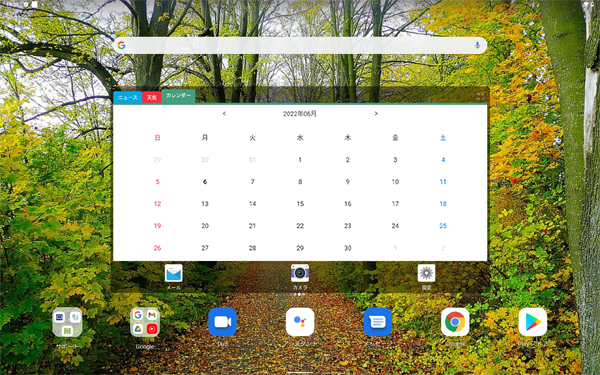 ホーム画面に戻り、選択した壁紙に設定されたことを確認してください