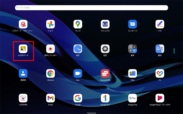アプリの一覧が表示されたら、アンインストールするアプリを長押しします