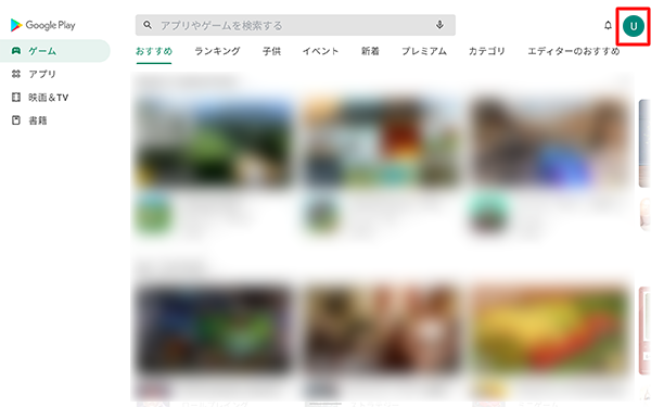 「GooglePlay」が表示されたら、画面右上の「アイコン」をタップします
