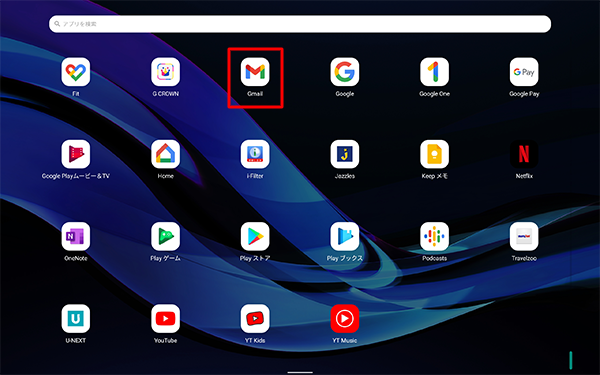「Gmail」をタップします