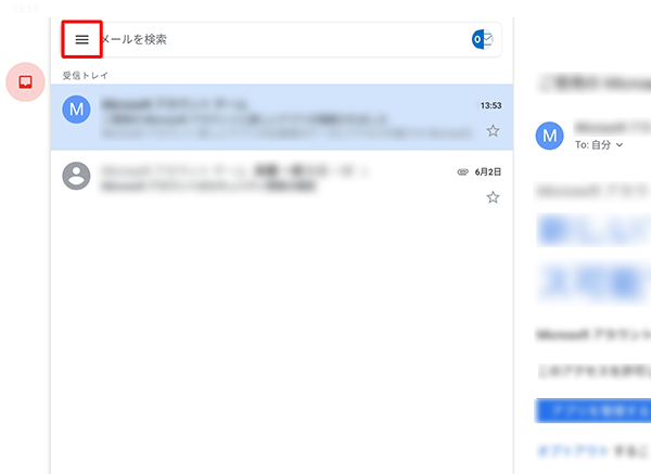 画面左上の「アイコン」をタップします
