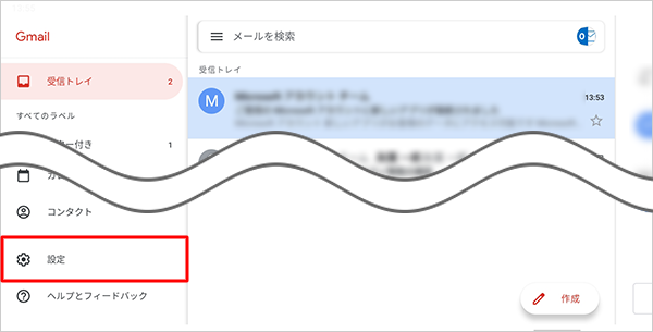 表示された一覧から「設定」をタップします