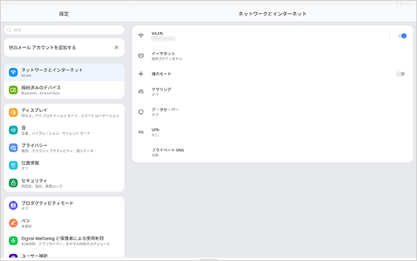 設定画面が表示されたことを確認してください