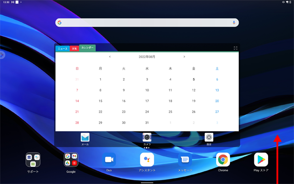 ホーム画面を開き、画面下部から上にゆっくりとスワイプします
