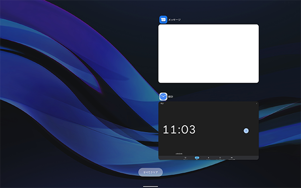 終了したアプリがマルチタスク画面に表示されていないことを確認してください