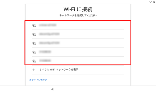周囲のワイヤレスネットワークが自動で検出されるので、接続したいネットワークをタップします