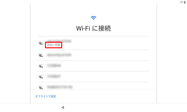 ワイヤレスネットワークの接続が正しく認証されなかった場合は、「認証に問題」と表示され、該当するワイヤレスネットワークをタップし、正しい「パスワード」を入力してください