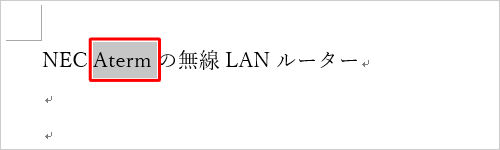 ふりがなを振る文字列をドラッグし範囲選択します
