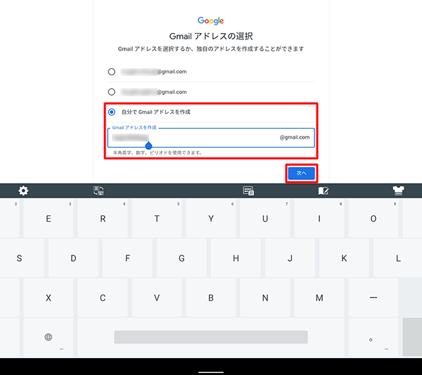 任意の項目を選択し、「次へ」をタップします