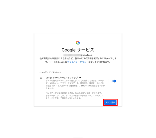 「もっと見る」をタップして、すべての内容を表示します