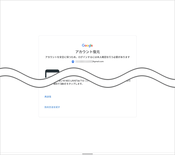 「パスワードをお忘れの場合」をタップし、表示された画面の内容に沿って操作を行ってください