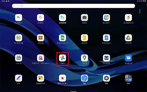 「フォト」をタップします