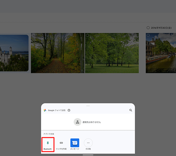 表示された一覧から「Bluetooth」をタップします