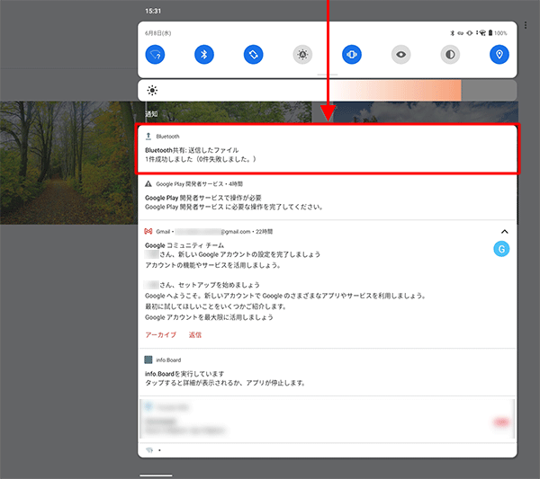 通知が表示されなかったり消えてしまったりした場合は、画面上から下にスライドし通知の一覧を表示します