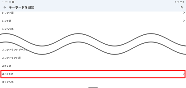 「すべての言語」欄から任意の言語をタップします