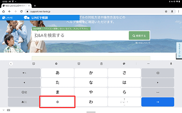 「アイコン」をタップします