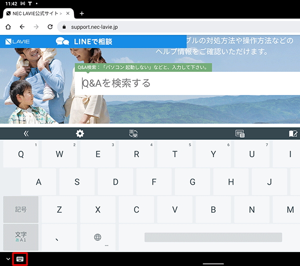 画面左下の「アイコン」をタップします