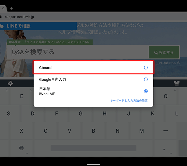 一覧から「Gboard」をタップします