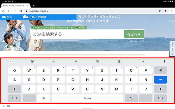 キーボードの入力言語が「スペイン語」に切り替わったことを確認してください