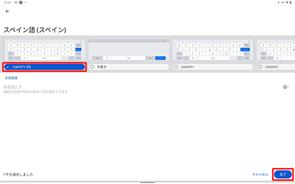 一覧から任意のキーボードの種類を選択し、「完了」をタップします