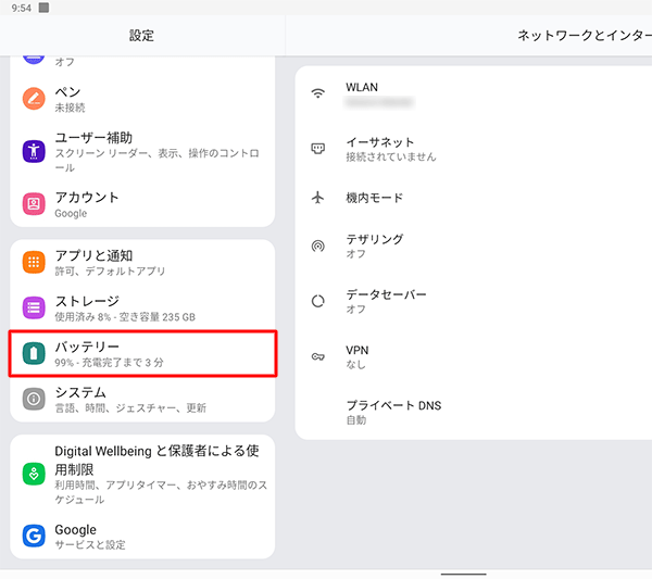 「バッテリー」をタップします