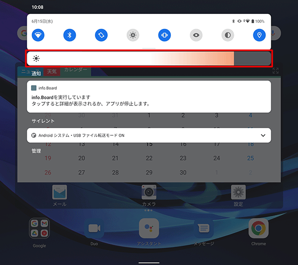 画面上部を下にスワイプし、表示された「明るさのレベル」のスライダーからも画面の明るさを調整することができます