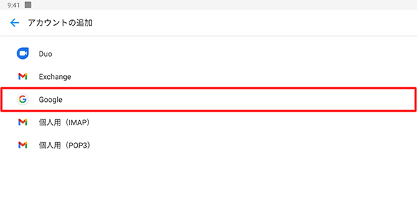 「Google」をタップします