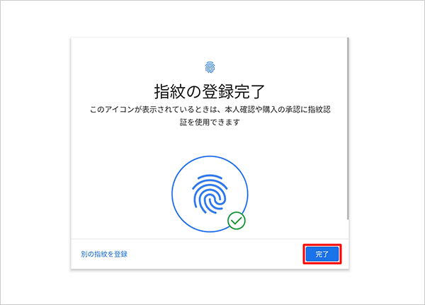 「完了」をタップします